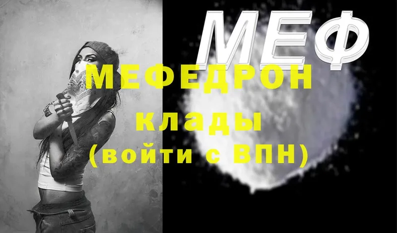 Меф  Нижняя Тура