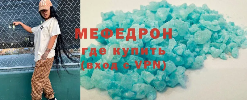 что такое   Нижняя Тура  МЕФ кристаллы 